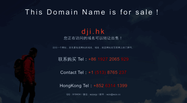 dji.hk