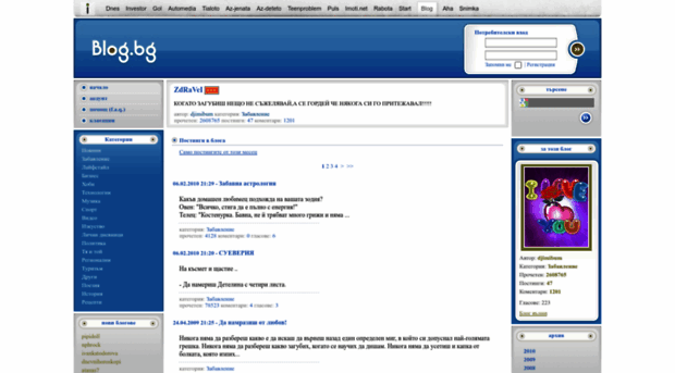 djimibum.blog.bg