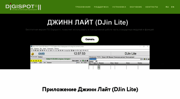 djinlite.ru