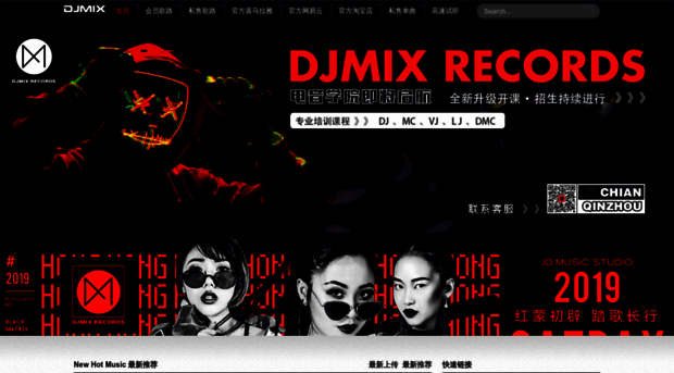 djmix.cn