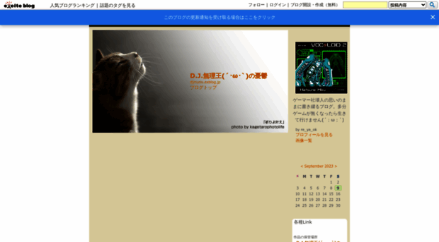 djmurio.exblog.jp