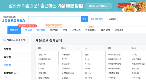 djob.jobkorea.co.kr