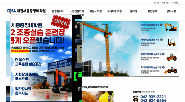 djsa.kr