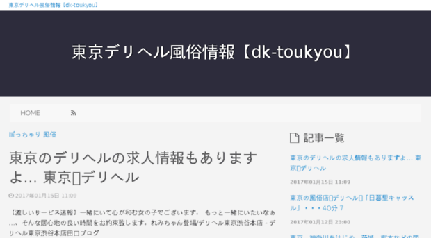 dk-toukyou.com