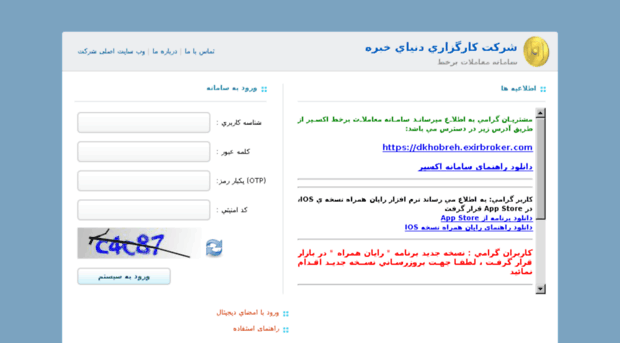 dkhobreh.irbroker2.com