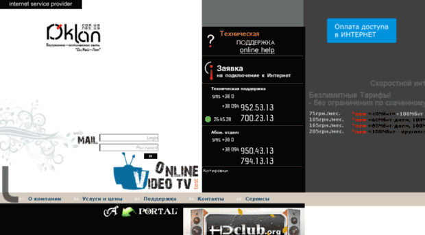 dklan.net.ua