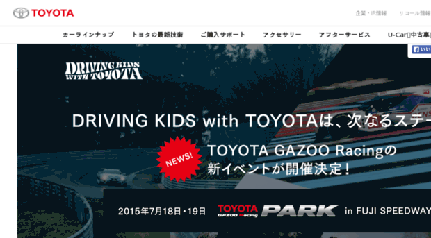 dkwt.toyota.jp