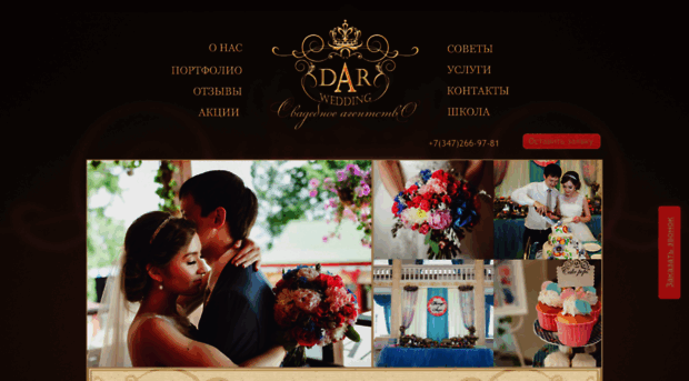 dl-wedding.ru