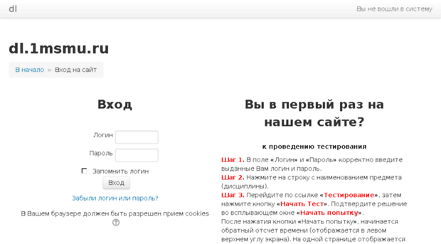 dl.1msmu.ru