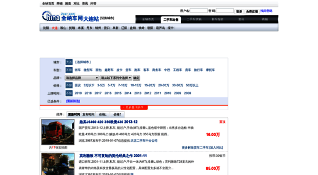 dl.china2car.com