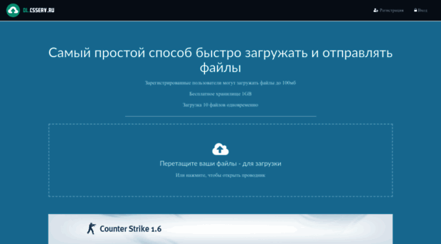 dl.csserv.ru