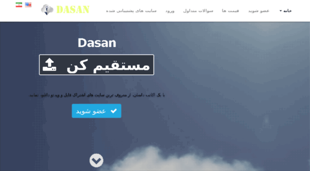 dl.dasan.ir