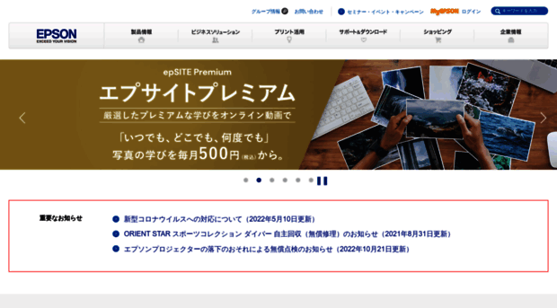dl.epson.jp