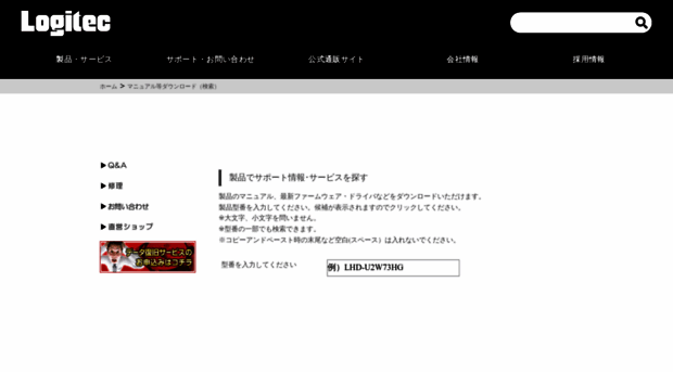 dl.logitec.co.jp