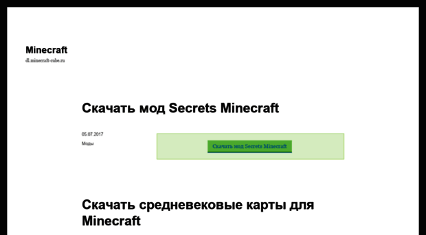 dl.minecraft-cube.ru