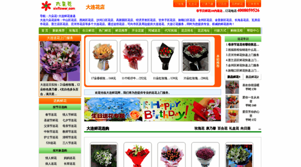 dl.sixflower.com