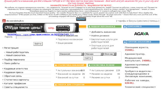 dla-vasrabota.jlt.ru