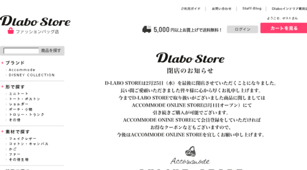 dlabostore.jp