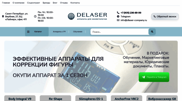 dlaser-company.ru