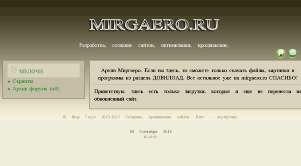 dle.mirgaero.ru