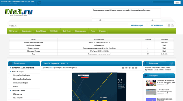 dle3.ru