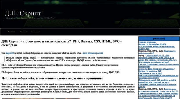 dlescript.ru