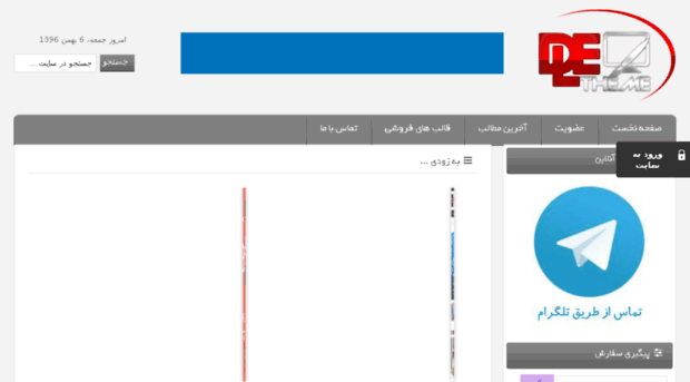 dletheme.ir
