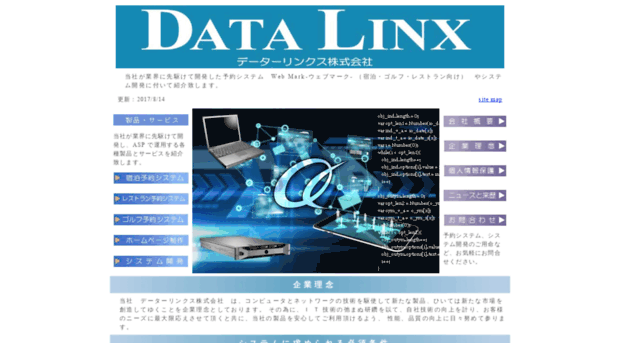 dlinx.co.jp