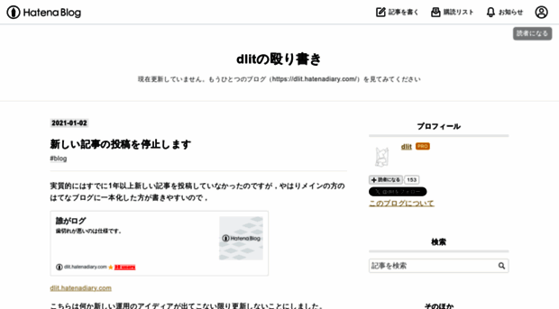 dlit.hatenablog.com