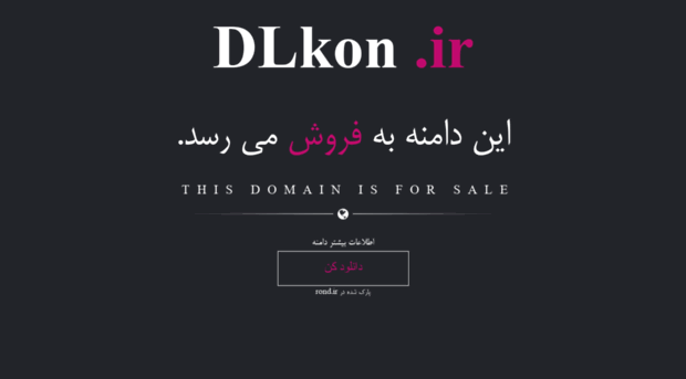 dlkon.ir