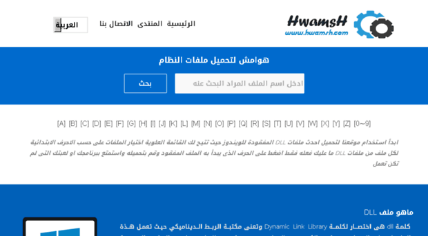 dll.hwamsh.com