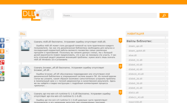 Dllpro.Ru - DLLPro.Ru - Скачать Dll Беспла. - DLLPro