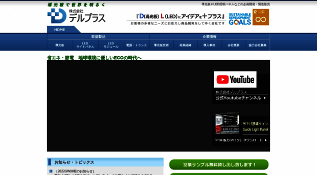 dlplus.jp
