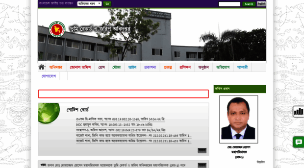 dlrs.gov.bd