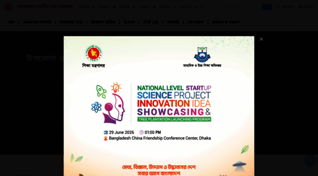 dls.muktagacha.mymensingh.gov.bd