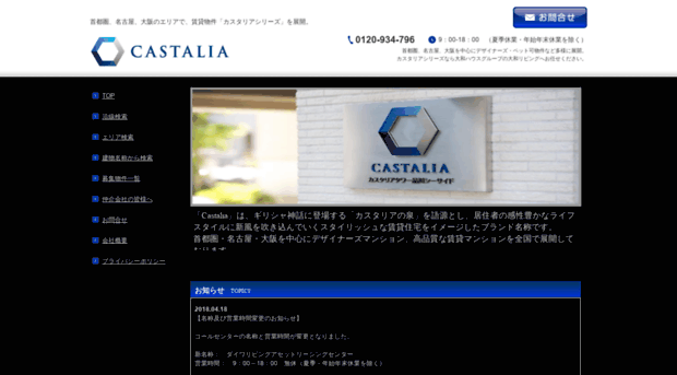 dlv-castalia.com