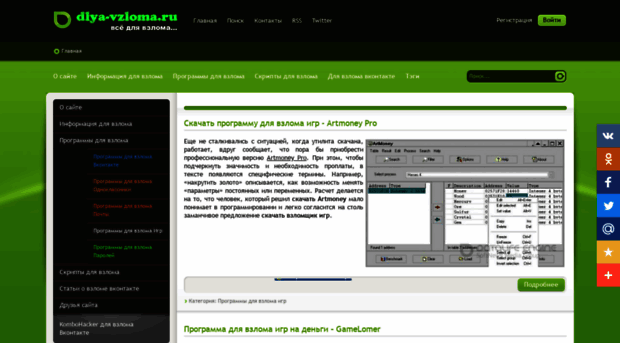 dlya-vzloma.com