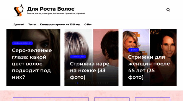 dlyarostavolos.com