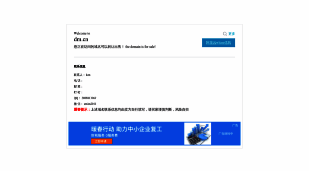 dm.cn