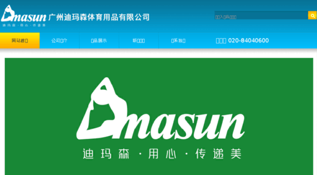 dmasun.com