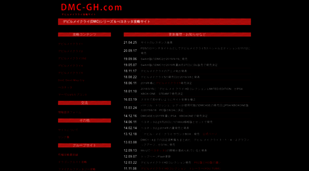 dmc-gh.com