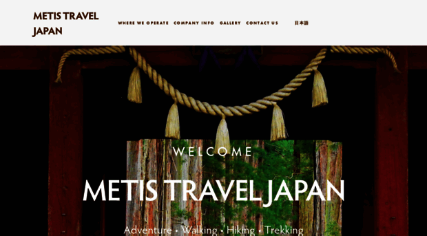 dmc.metistravel.jp