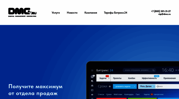 dmc.ru