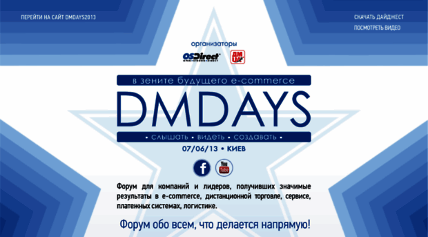 dmdays.com.ua