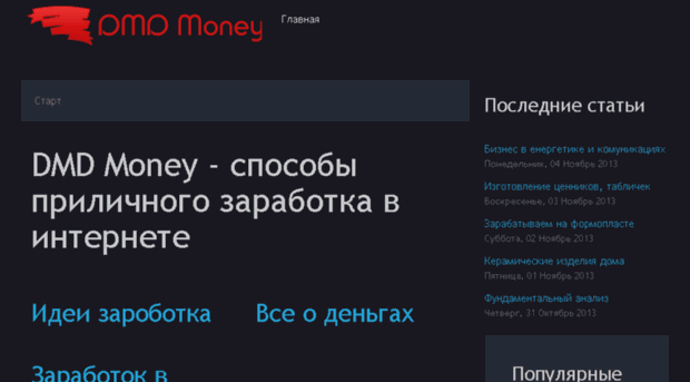 dmdmoney.info