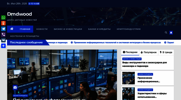 dmdwood.ru