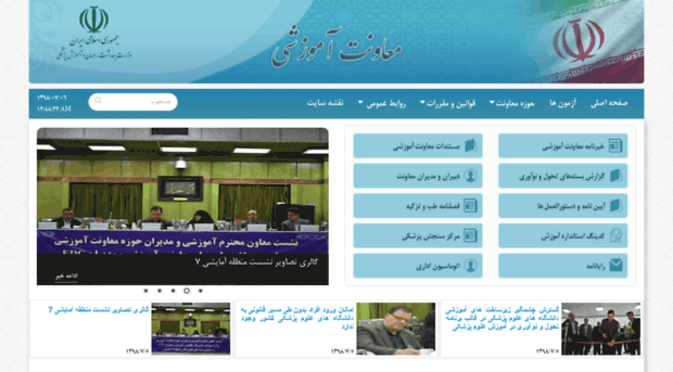 dme.behdasht.gov.ir