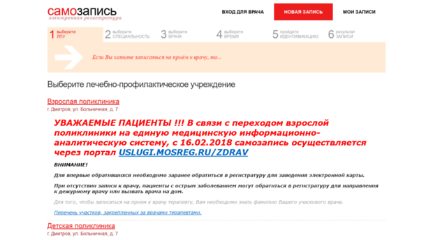 dmgb-zapis.ru