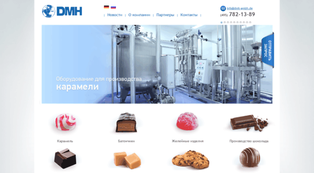 dmh-gmbh.ru