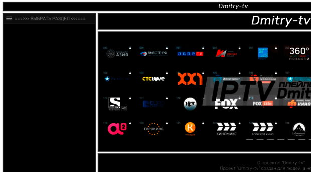 dmi3y-tv.ru